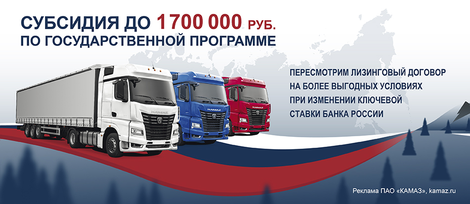 Лизинг «Ставка ниже»