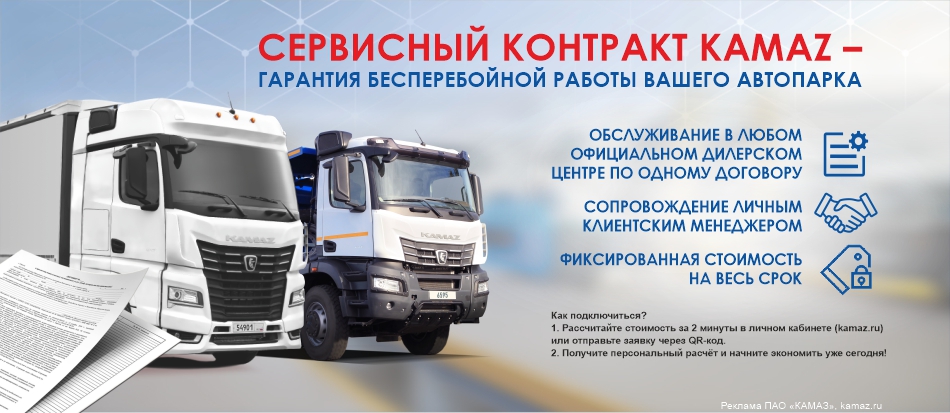 сервисные контракты